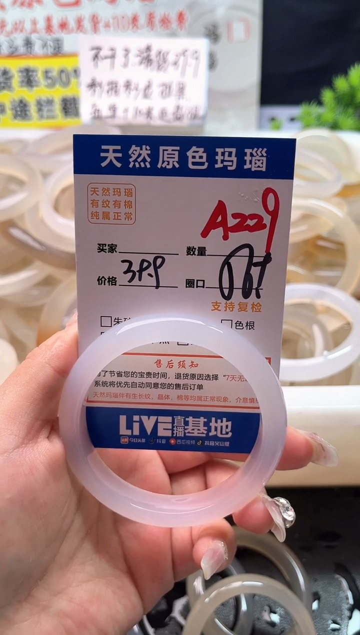 手镯玛瑙/玉髓未镶嵌A229