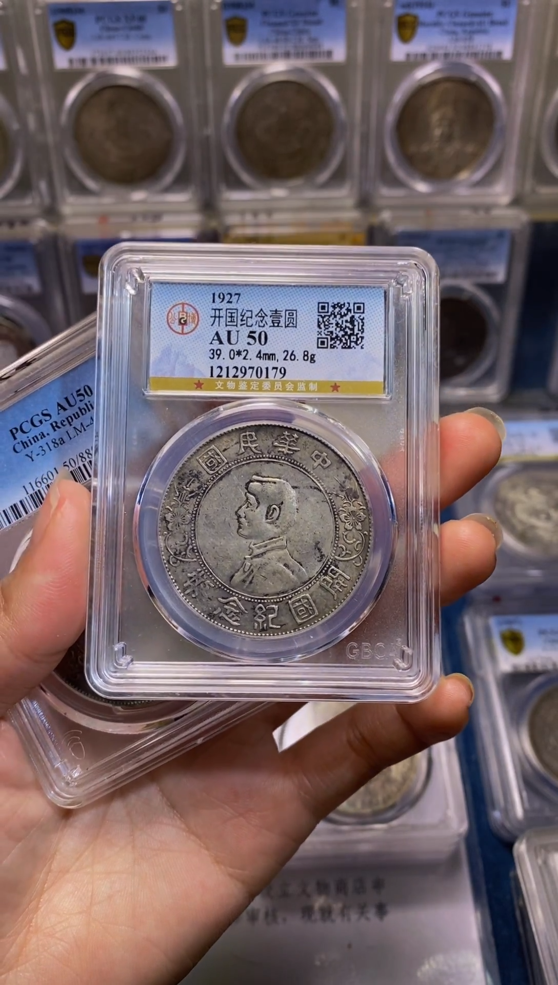 【闪购商品】银精品收藏·开国纪念币·70179周