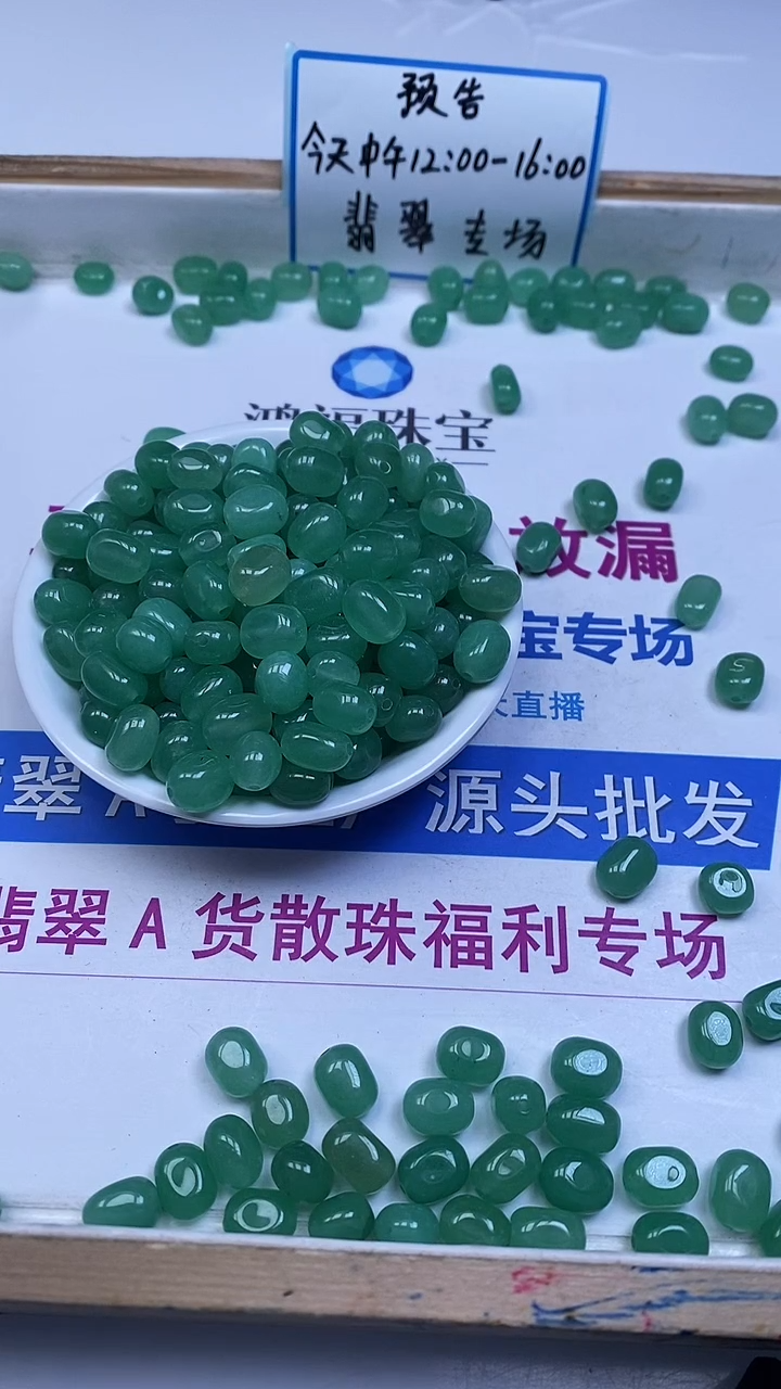 未镶嵌散珠玛瑙/玉髓B133 绿玛瑙随型11*8mm10个5元