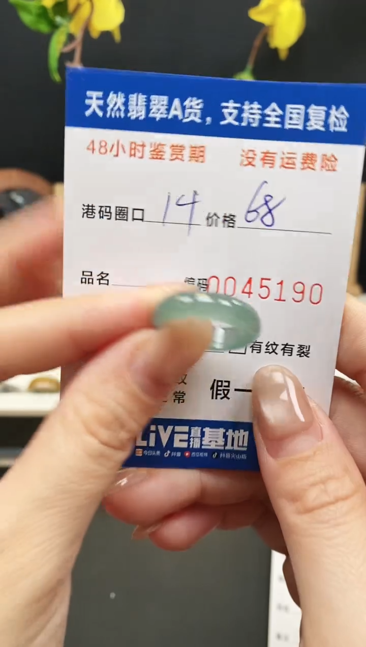 未镶嵌戒指翡翠5160