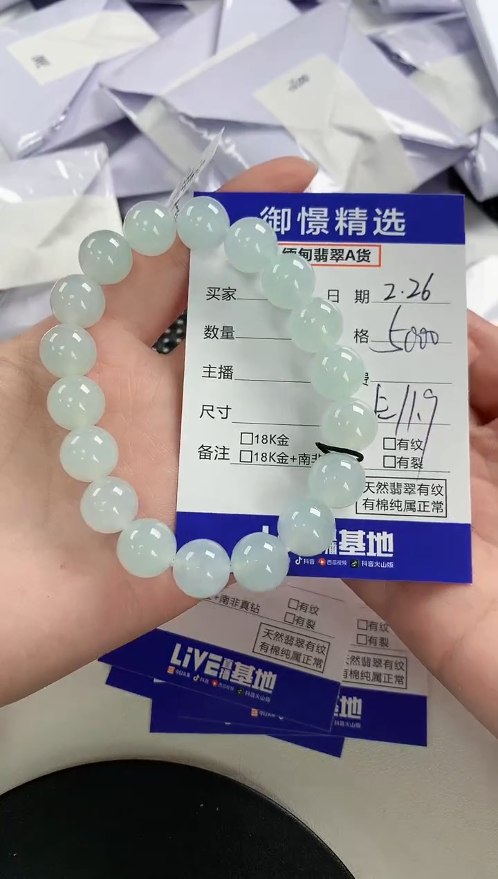 【闪购商品】翡翠手串未镶嵌73        