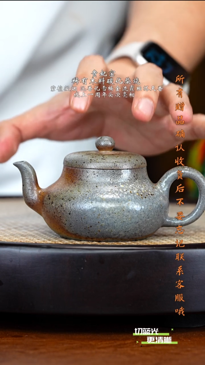宜兴紫砂 GFY 松木柴烧 君德
