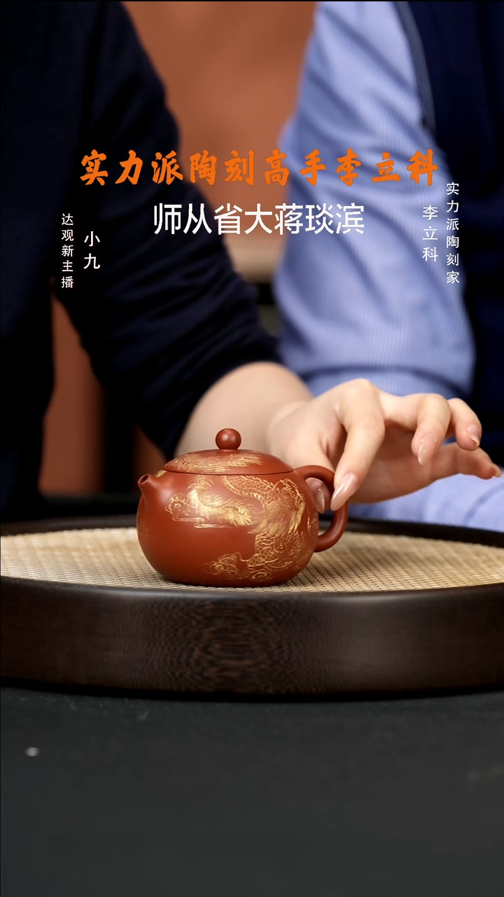 【闪购商品】紫砂茶壶九LLK11许悦西施大红袍200CC