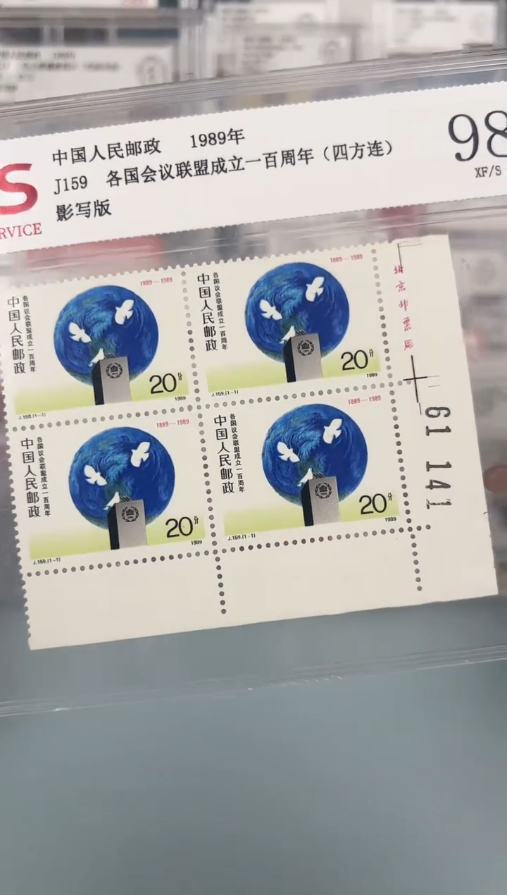 J159厂铭四方联直角边带版号