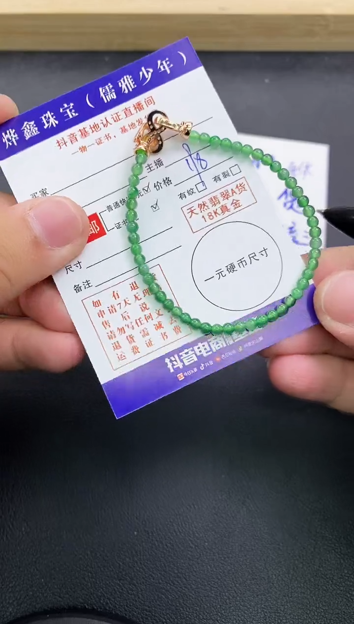 颈饰未镶嵌翡翠翡翠手串