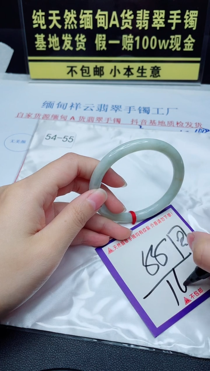 未镶嵌手镯翡翠我