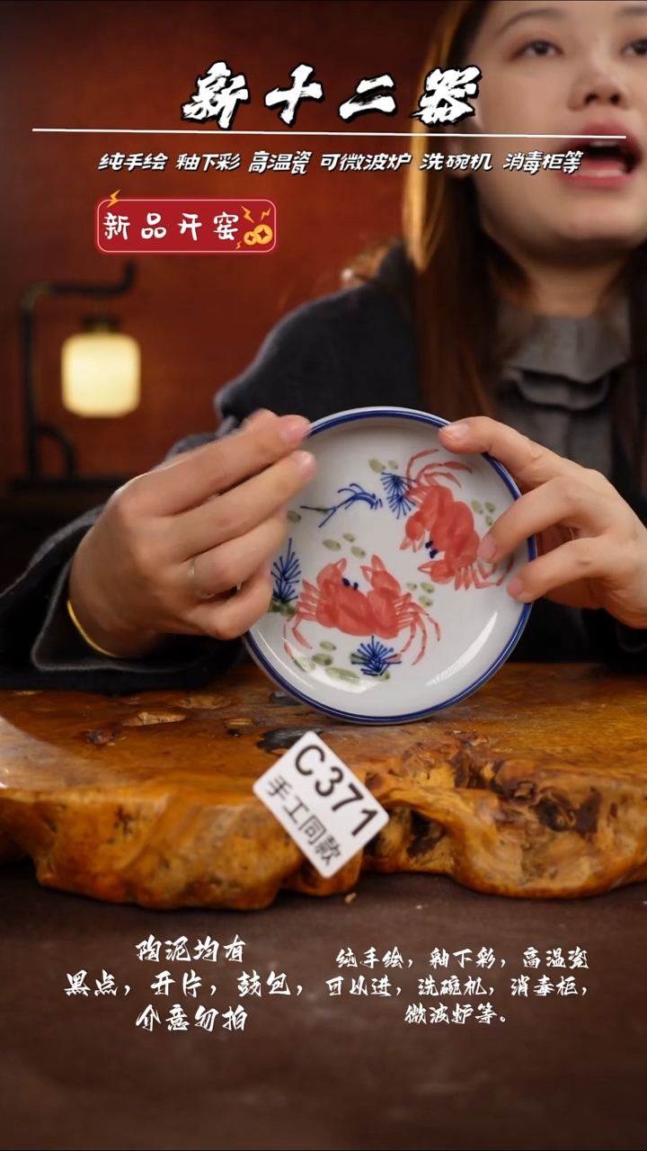 C371新十二器瓷器