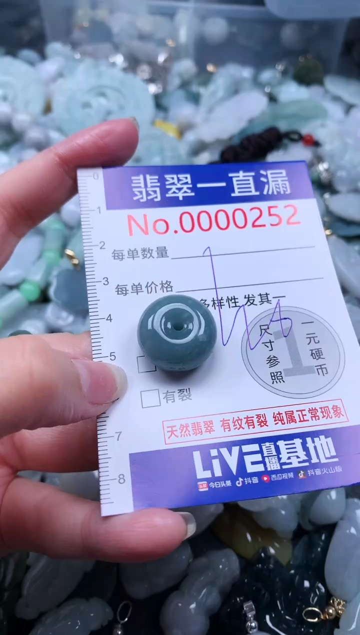 【闪购商品】翡翠吊坠(不含链)未镶嵌252