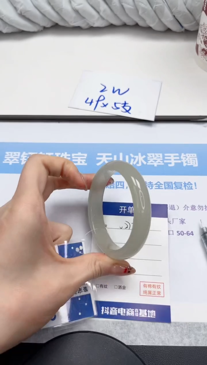 未镶嵌手镯石英质玉279-58.2