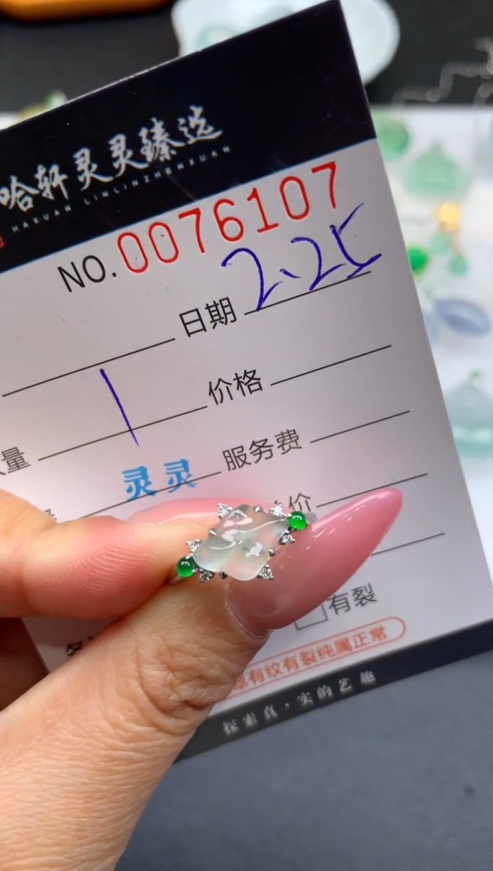 【闪购商品】翡翠挂件未镶嵌哈轩 戒指1