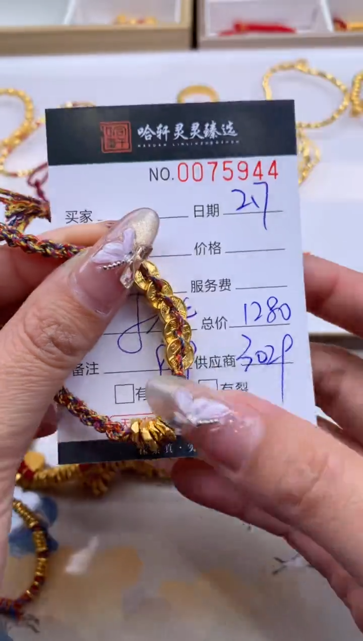 【闪购商品】定制足金手链哈轩 手绳1（多样性发其一）