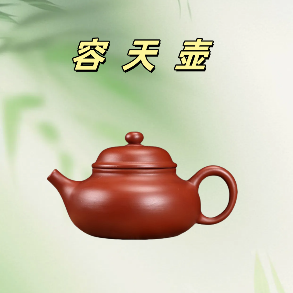 潮州茶壶单壶朱泥手工茶壶容天壶功夫茶具家用泡茶壶容量120毫升
