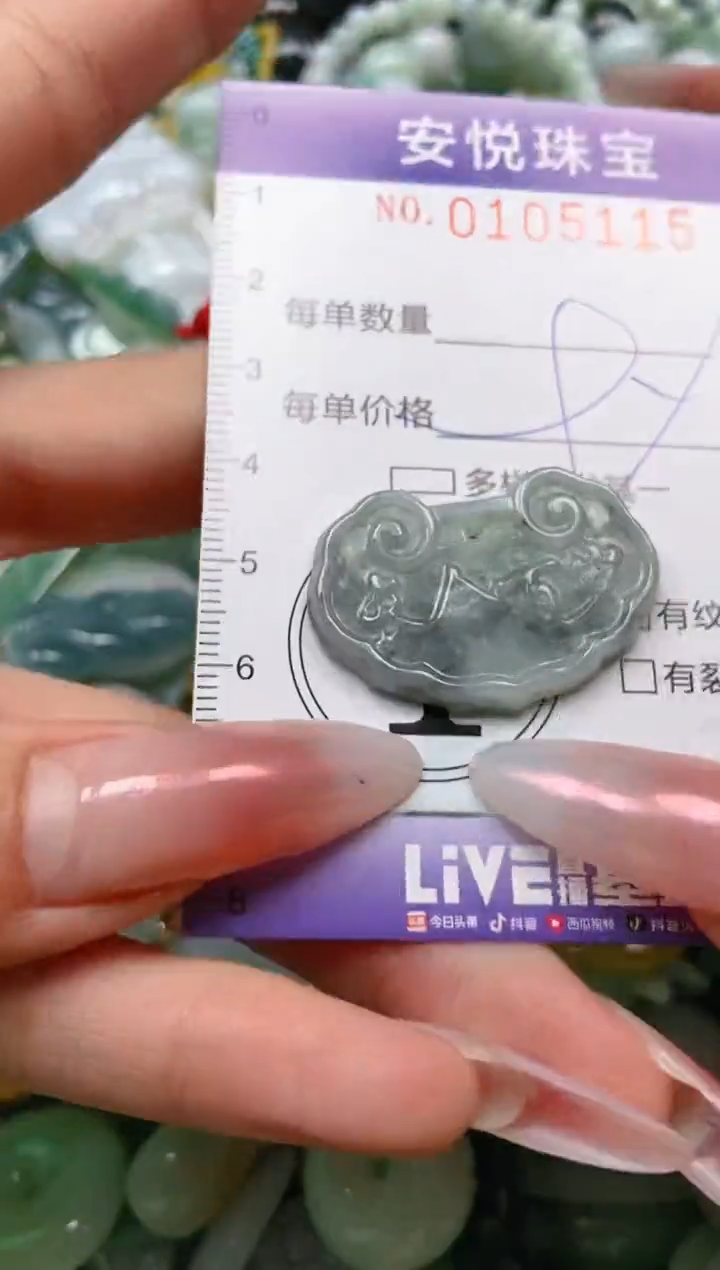 【闪购商品】翡翠颈饰未镶嵌闪购0105115