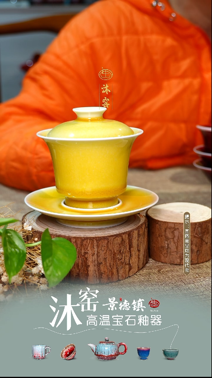 柴窑洛神黄【双非遗】沐窑·匠师手作