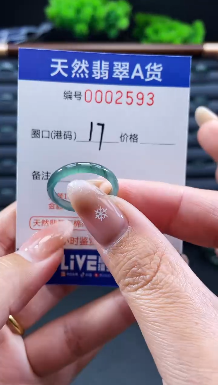 未镶嵌戒指翡翠戒圈