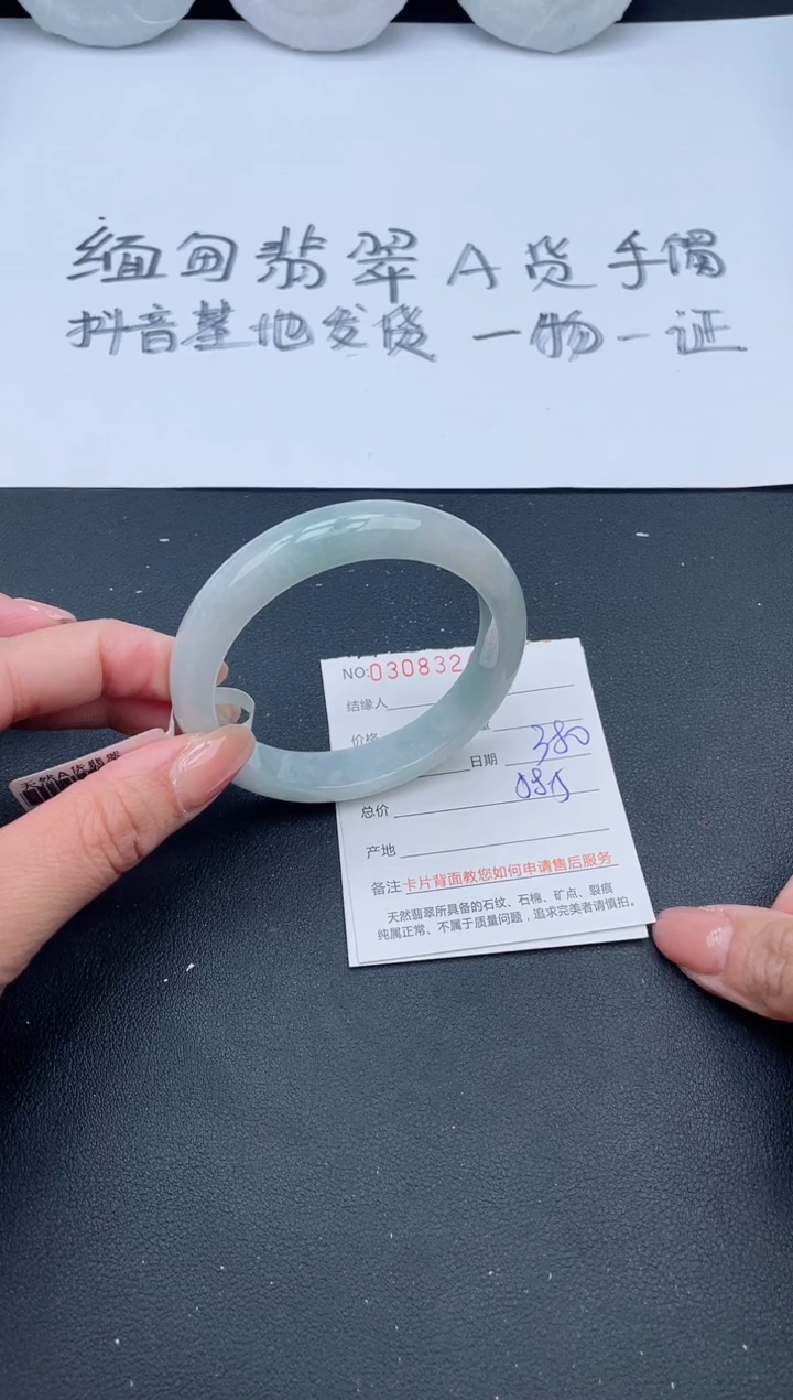 【闪购商品】翡翠手镯未镶嵌58号