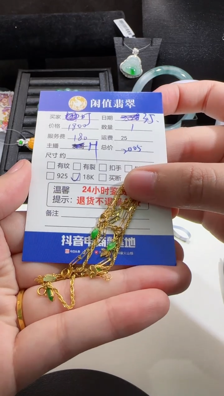 【闪购商品】翡翠项链18K金镶嵌翡翠项链