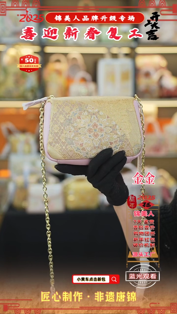 【闪购商品】织绣金金新春复工好礼 特价小胖包6