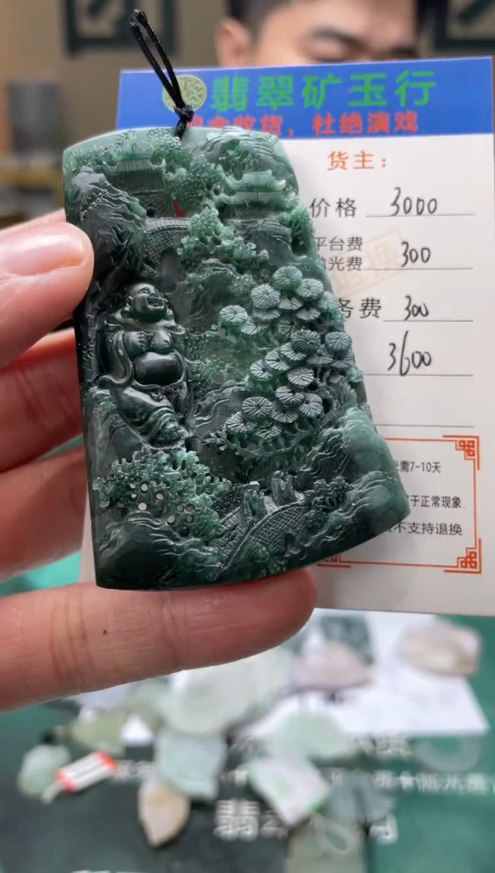 【闪购商品】定制翡翠未镶嵌毛货-不退不换