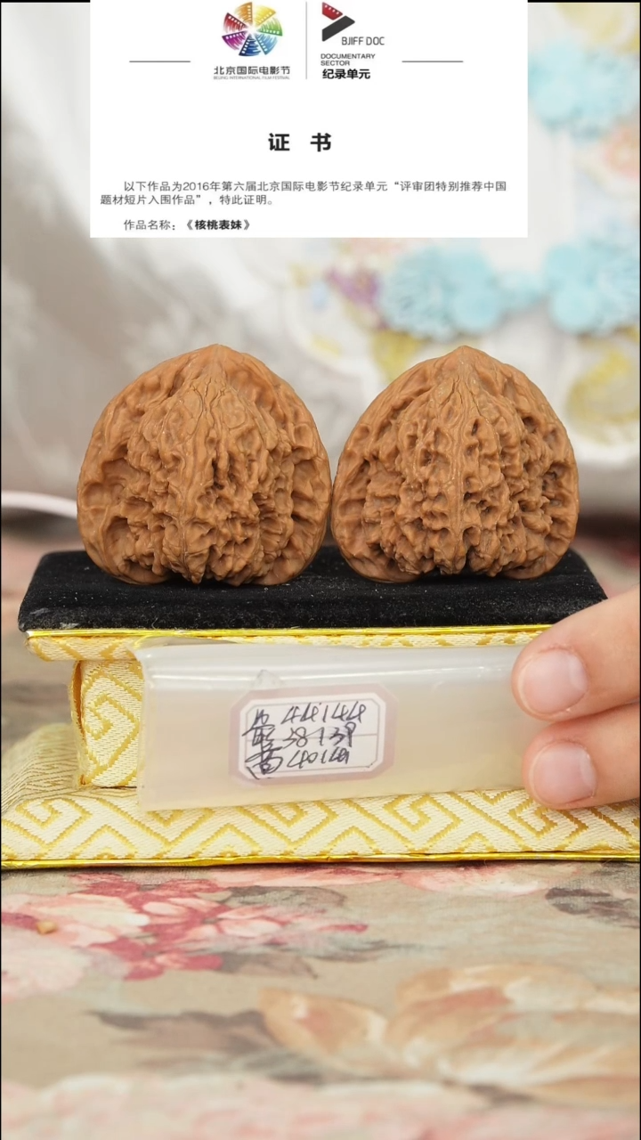 文玩核桃把件原产地南将石