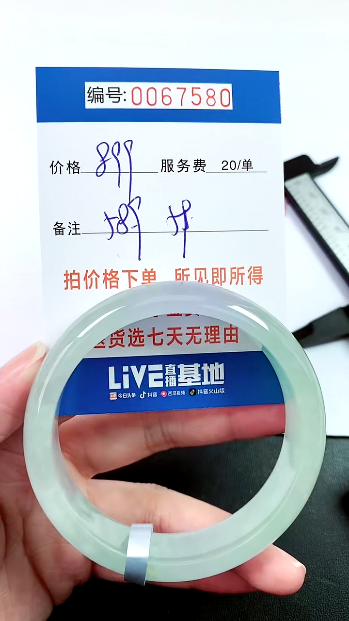 00以实物为准 000067580