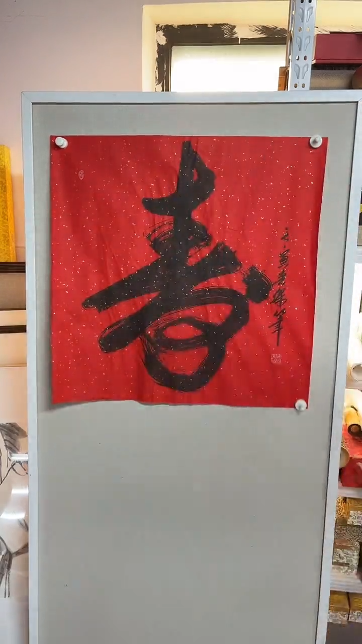 国画白世杰书画艺术作品91