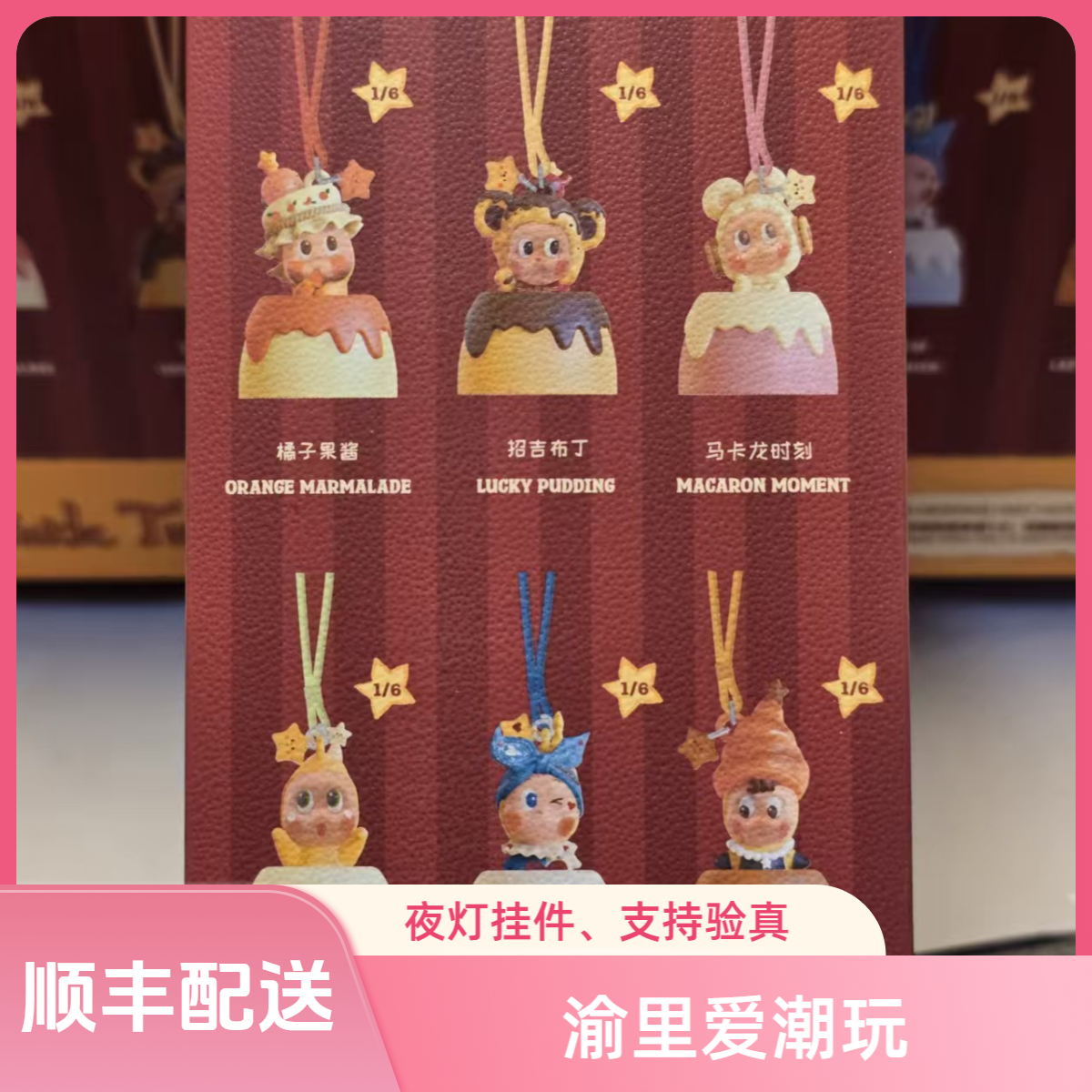 【直播代拆】星  夜灯盲盒治愈潮流可爱礼物送人