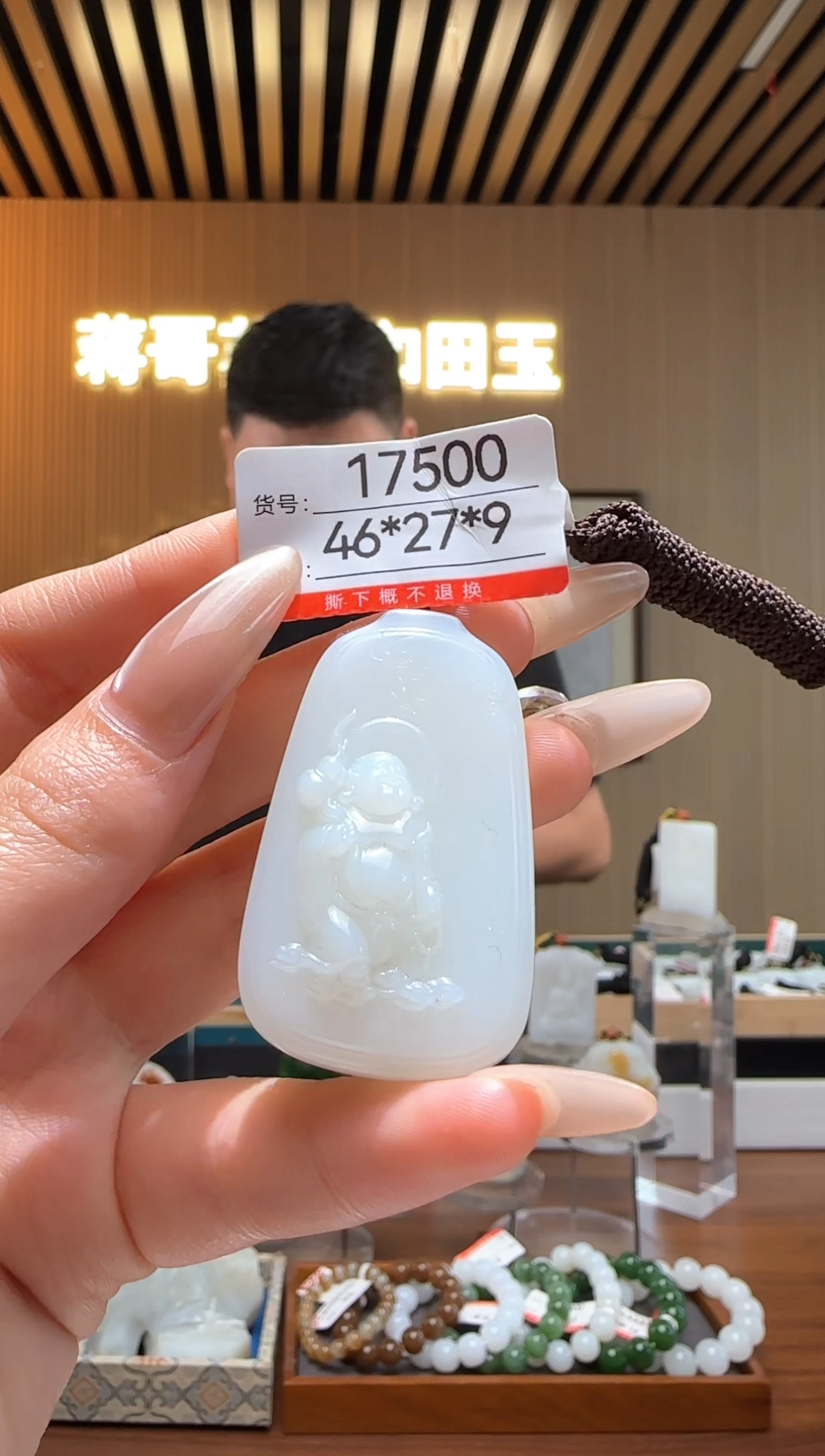 和田玉未镶嵌颈饰1