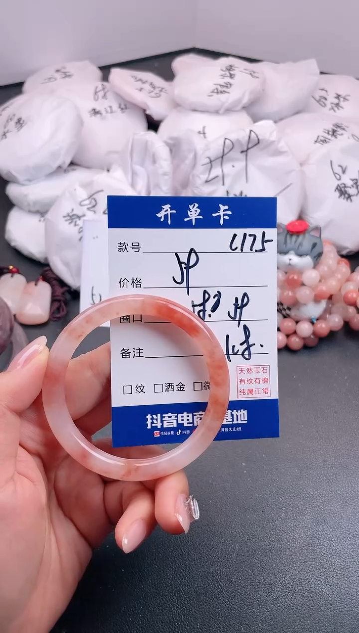 【闪购商品】石英质玉手镯未镶嵌C175