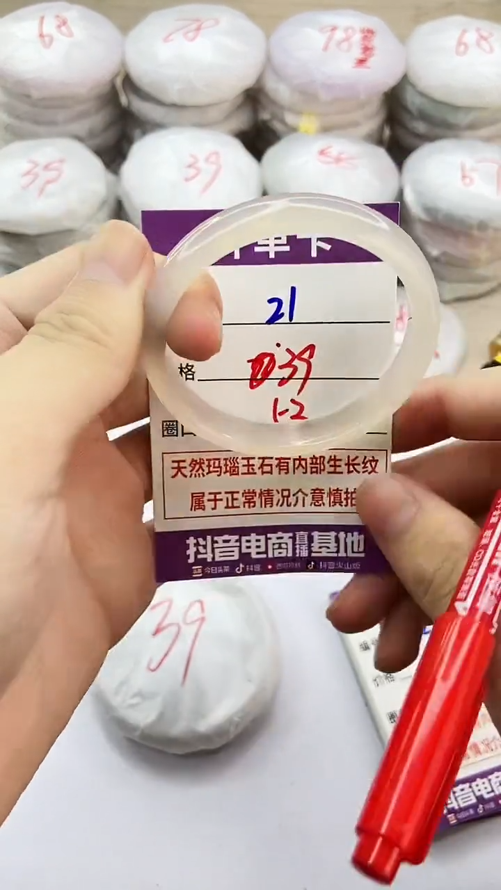 手镯玛瑙/玉髓未镶嵌21