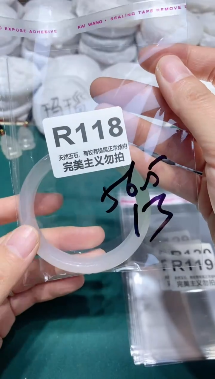 手镯玛瑙/玉髓未镶嵌56