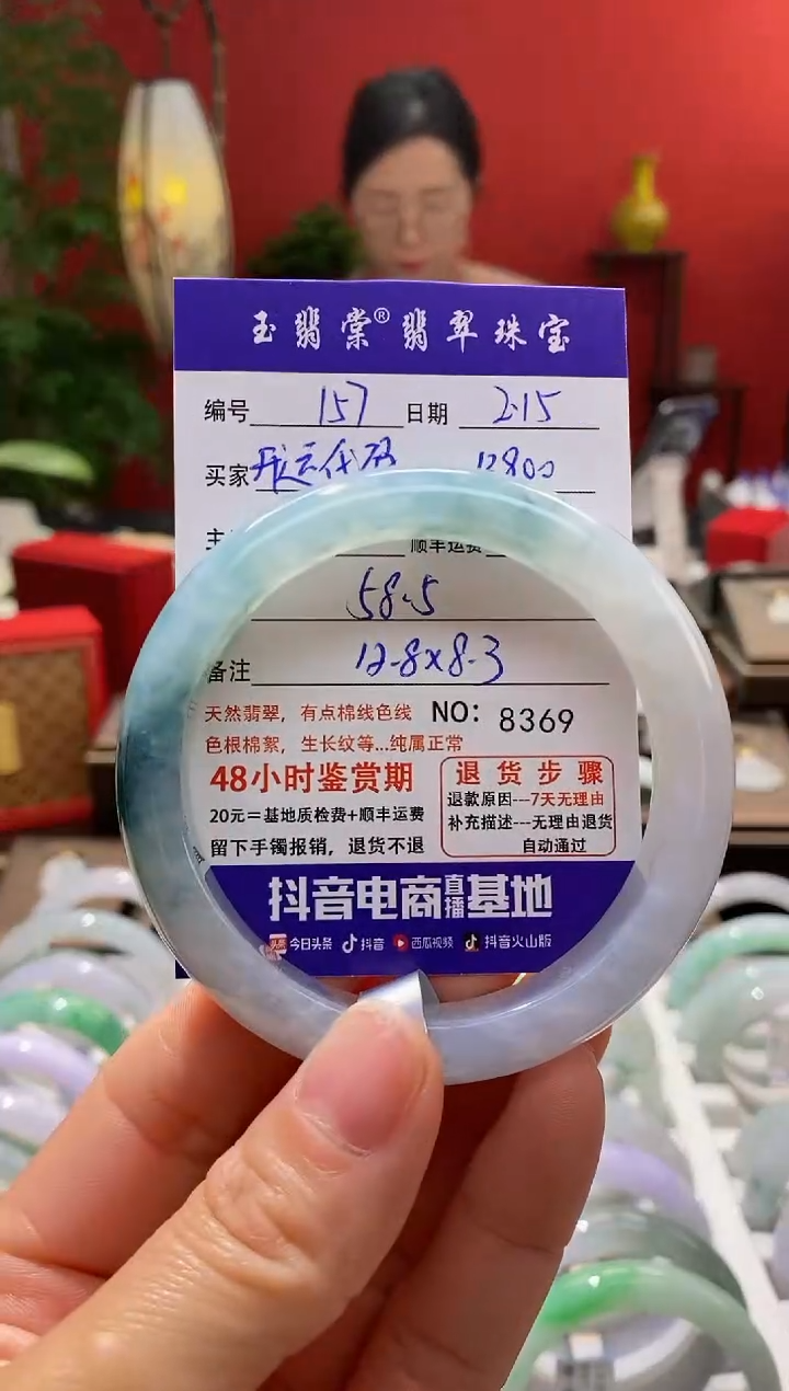 【闪购商品】翡翠手镯未镶嵌翡翠