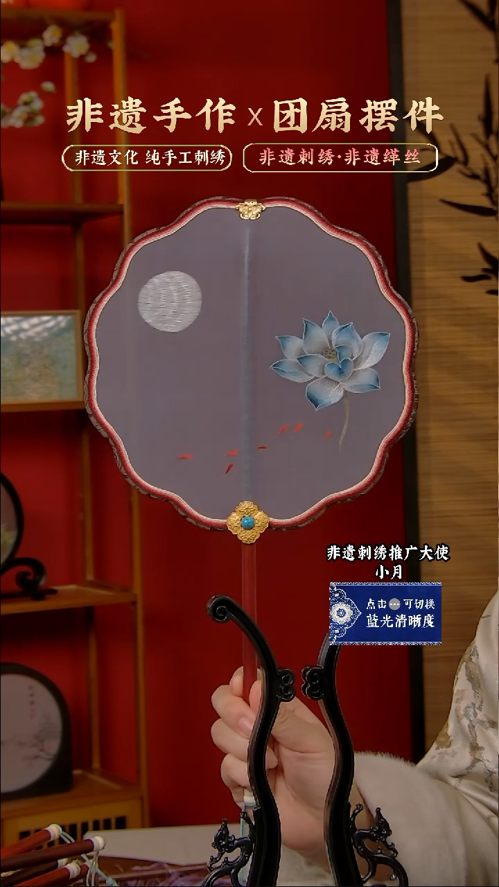 【闪购商品】刺绣非遗纯手工刺绣苏绣团扇