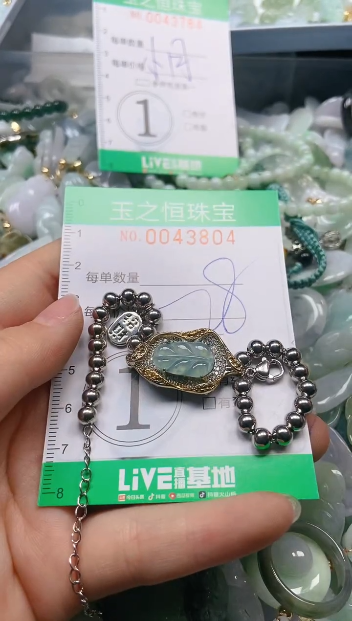 【闪购商品】翡翠颈饰未镶嵌闪购0043804