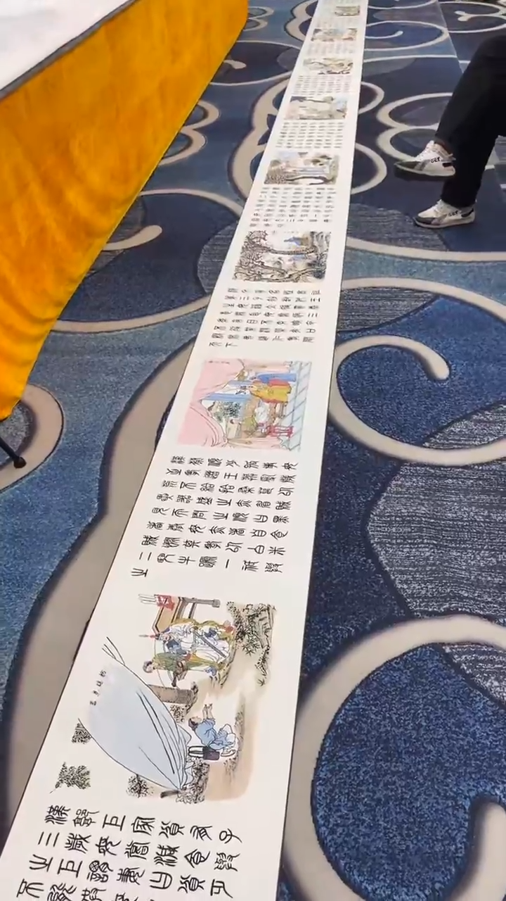 【闪购商品】书法高红24孝26米长卷