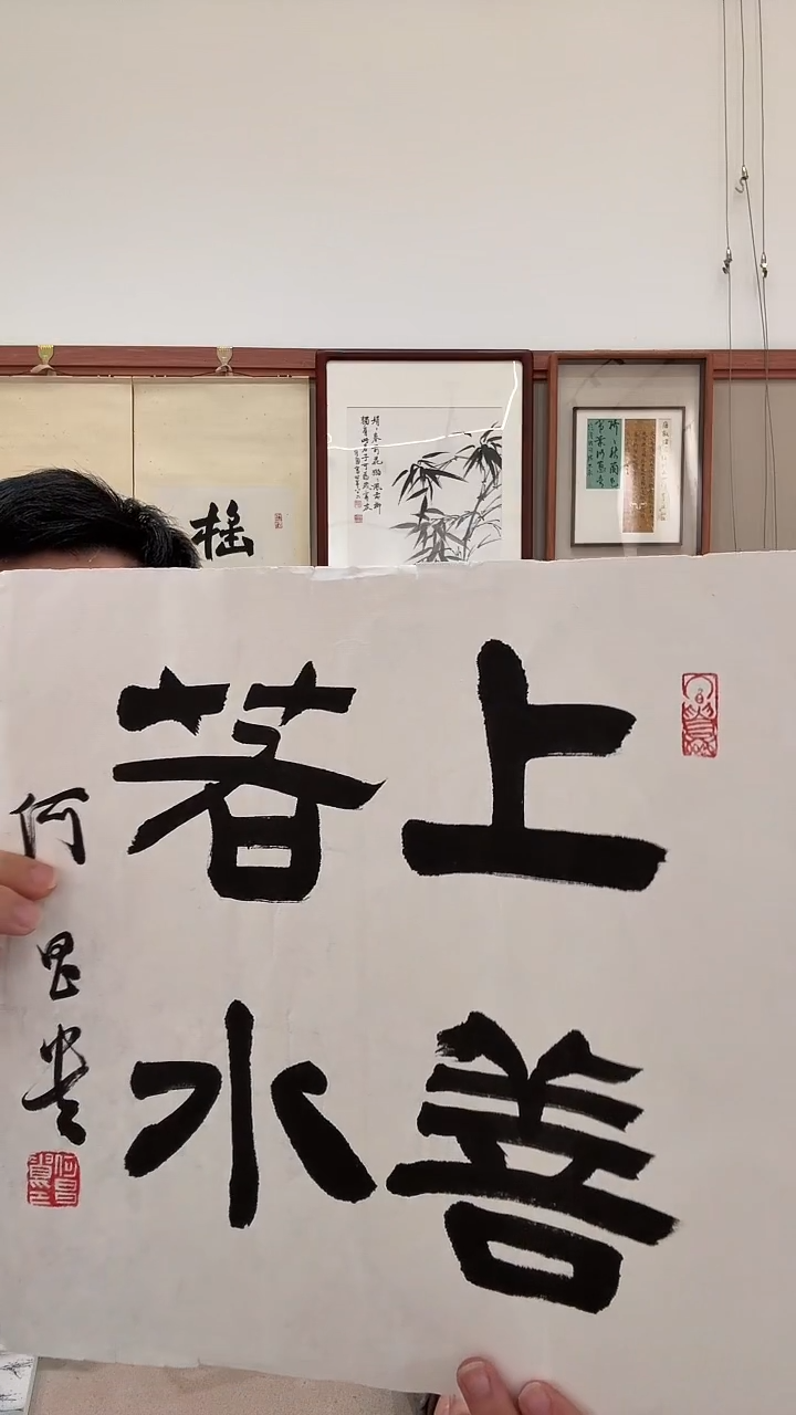 书法j何老师书法作品一件