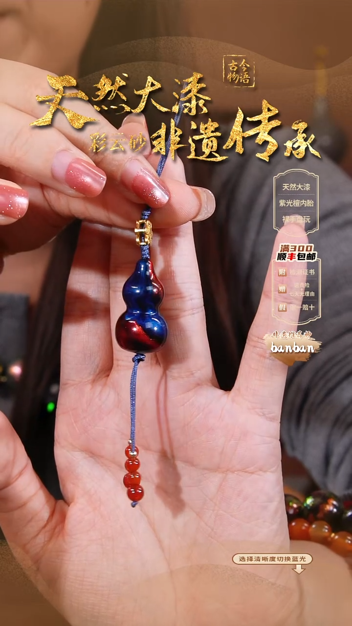 彩云砂葫芦挂件---混元·