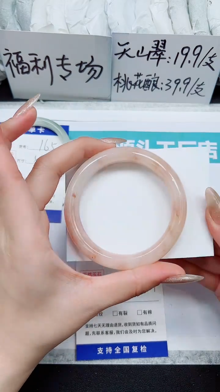 石英质玉手镯未镶嵌T166-58`59`