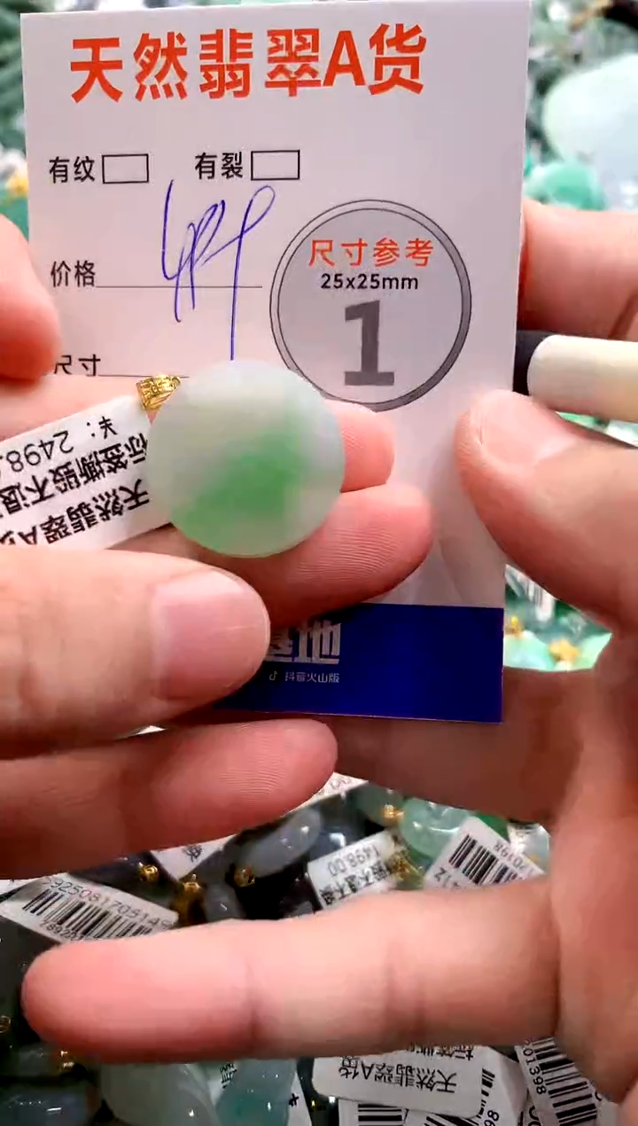 颈饰18K金镶嵌翡翠0383459765