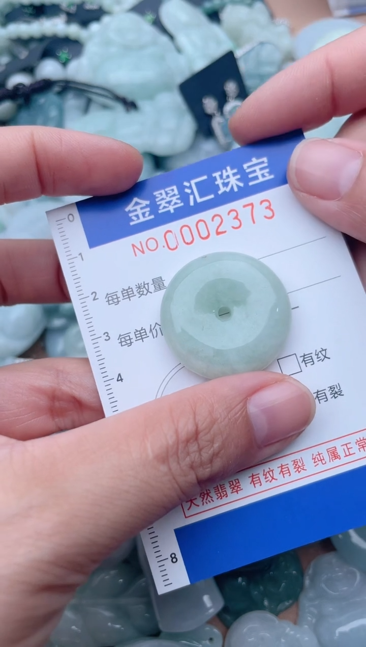 翡翠未镶嵌颈饰2373