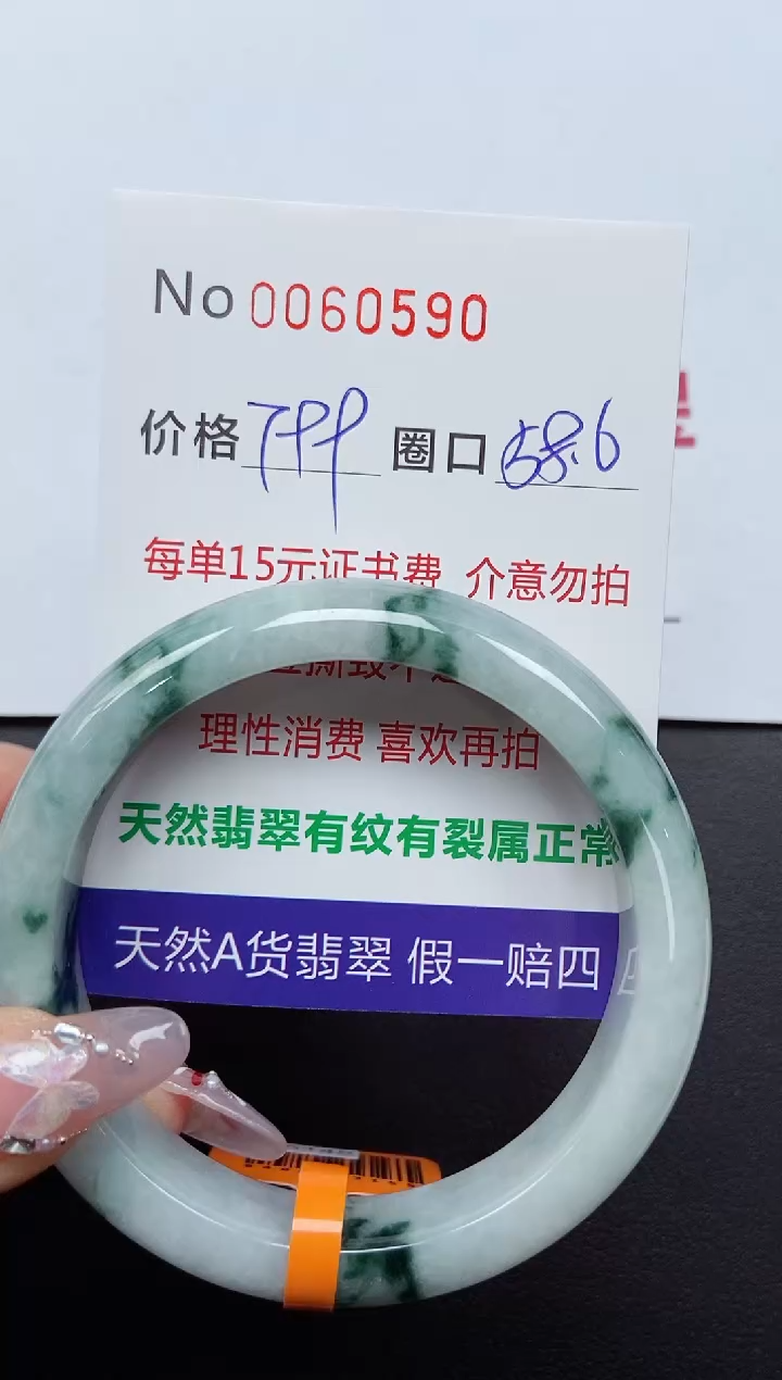 【闪购商品】翡翠手镯未镶嵌 0060590