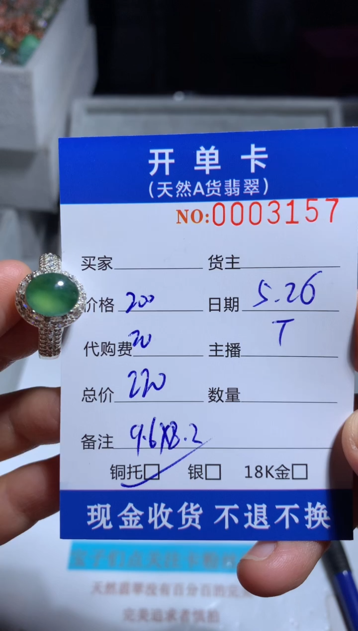 定制翡翠未镶嵌天然翡翠