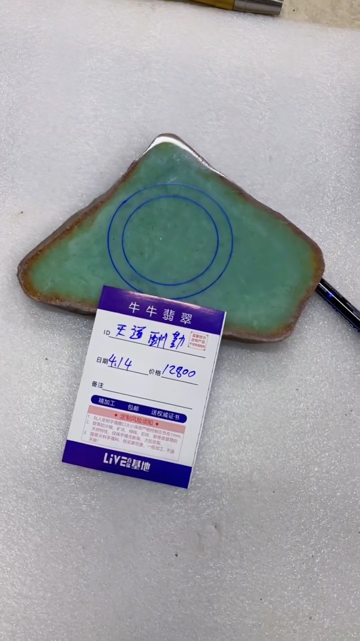 定制翡翠未镶嵌8888888888888