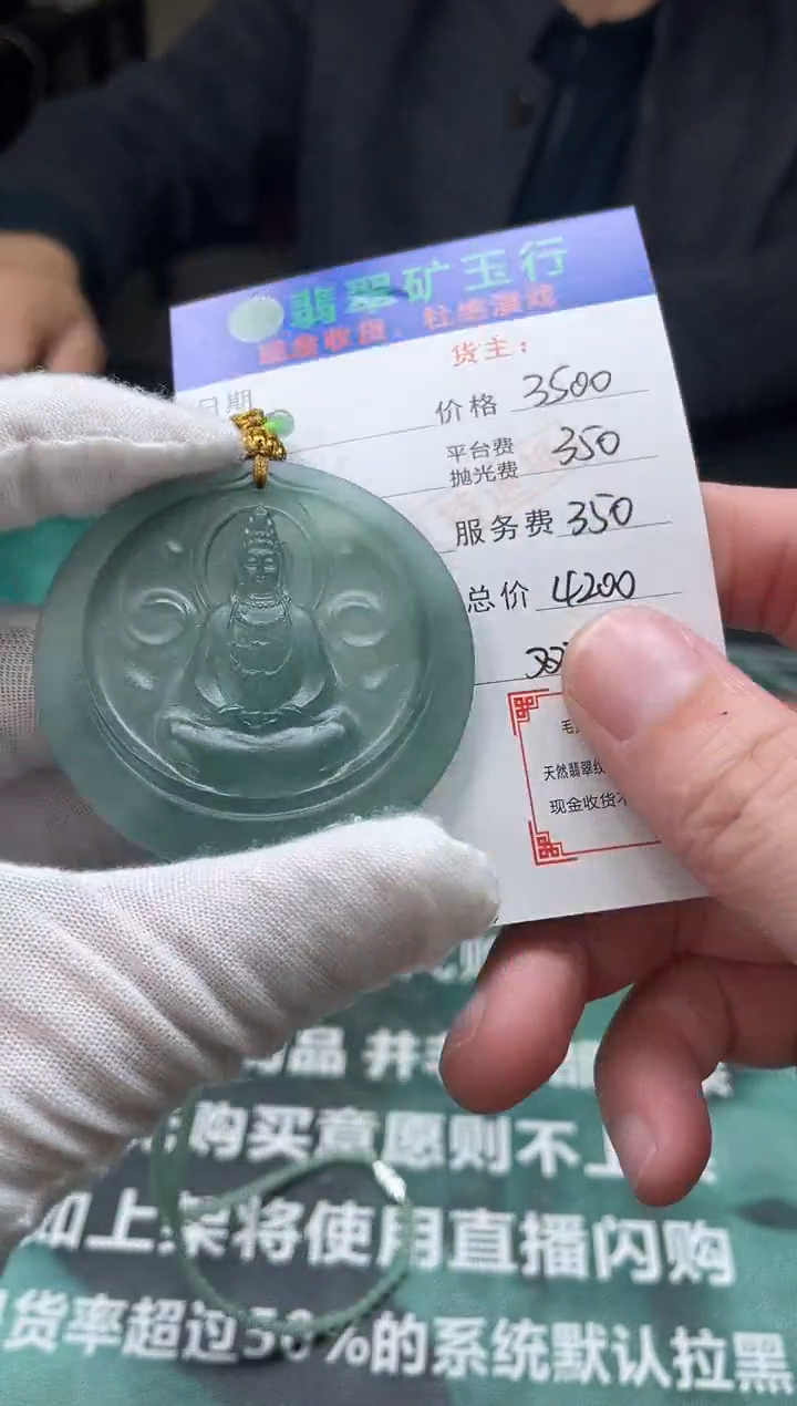 【闪购商品】定制翡翠未镶嵌-毛货-不退不换