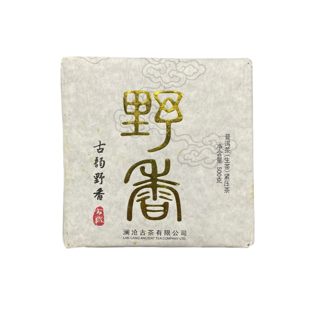 AA 2012年野香砖 普洱茶一份