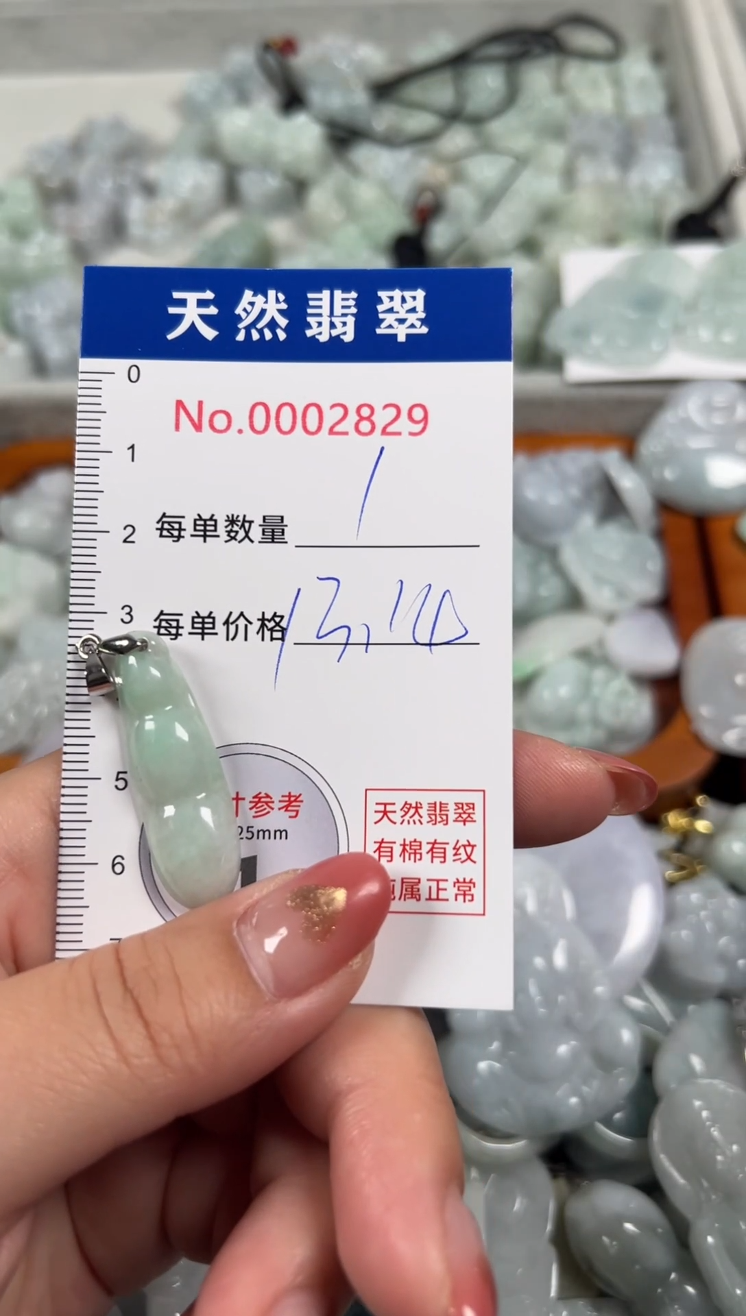 翡翠未镶嵌吊坠(不含链)2829