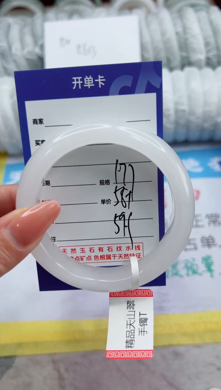 【闪购商品】石英质玉手镯未镶嵌177