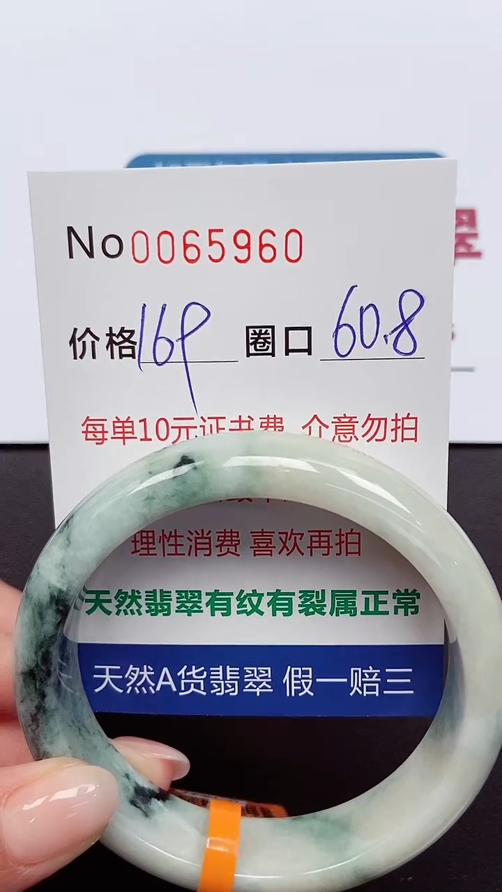 【闪购商品】翡翠手镯未镶嵌 0065960