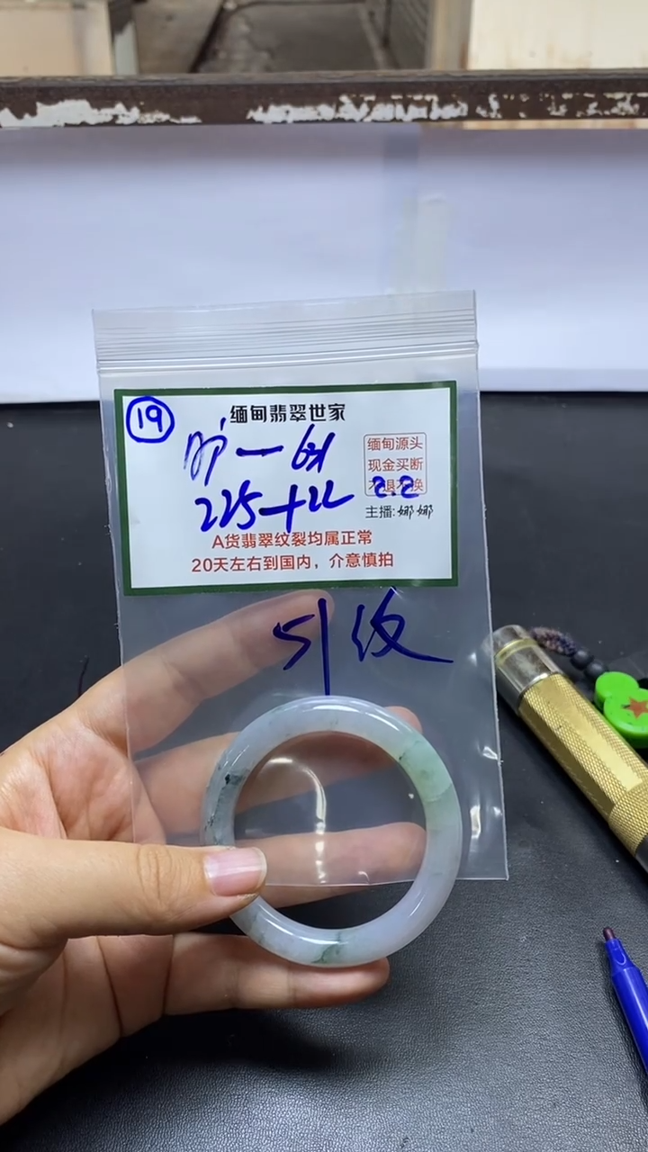 【闪购商品】定制翡翠未镶嵌19/手镯/
