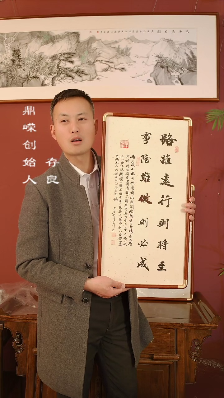 【闪购商品】书法韩运行书法路虽远